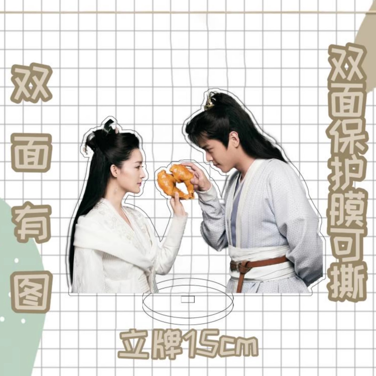 Pre - สแตนดี้อะคริลิคหาญท้าชะตาฟ้าปริศนายุทธจักร2/หลินหว่านเอ๋อร์/ZhangRuoyun/หวังฉู่หราน(ไม่ใช่สินค้าอฟช.)