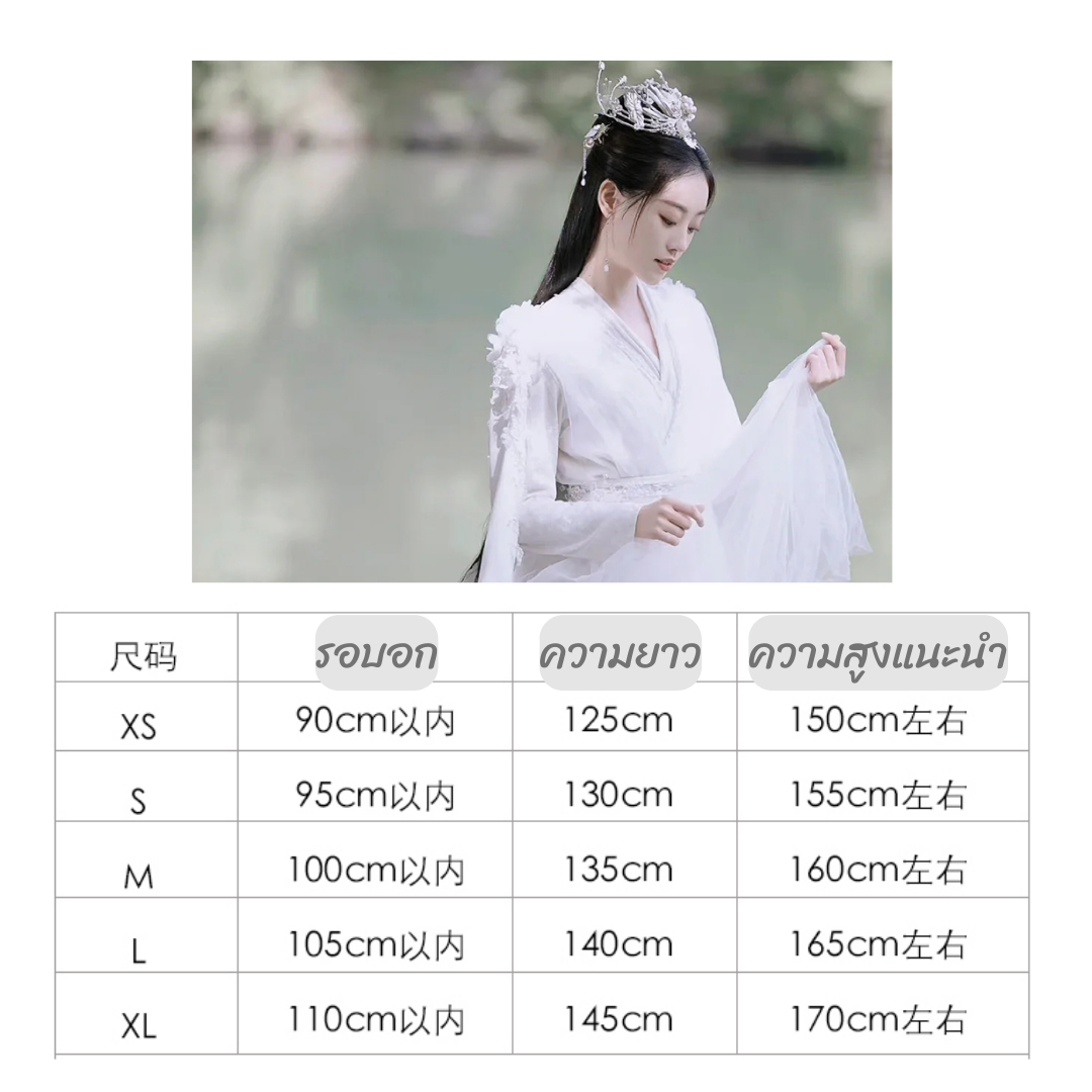 Pre - คอส รักนิรันดร์ราชันมังกร หลิวอิ๋ง BambiZhu ชุดจีนโบราณ/ซีรี่ย์ Hanfu 2022