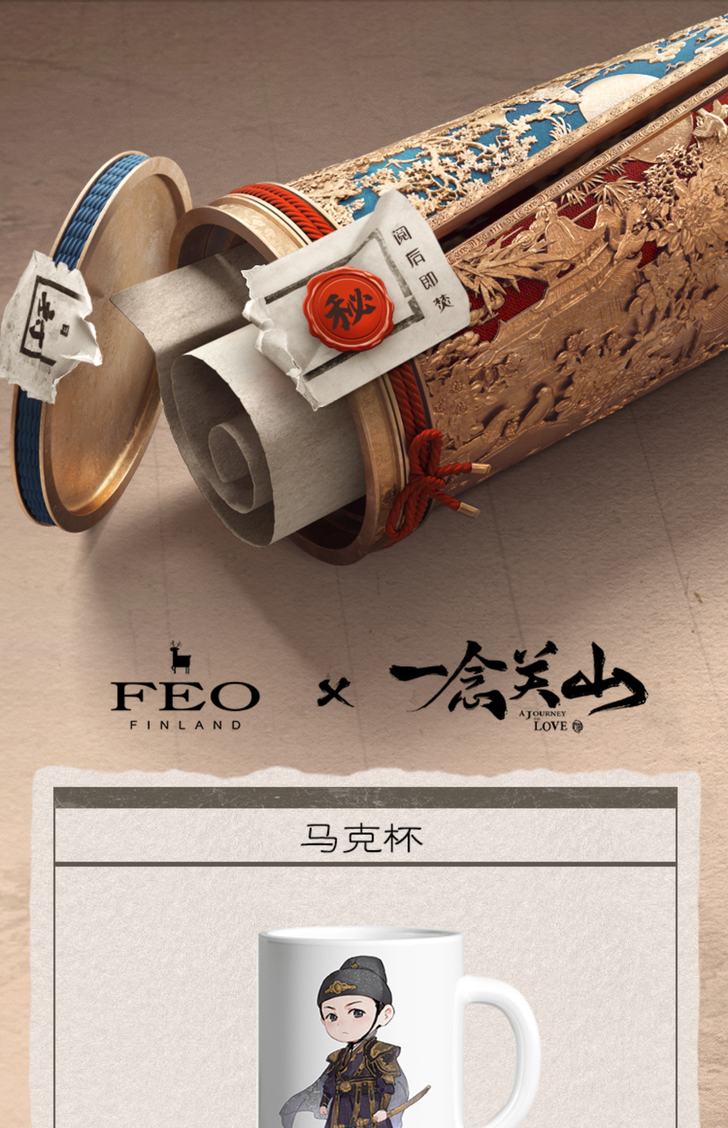 Pre - แก้วทีมข้ามภูผาหาญท้าลิขิตรัก AJourneytoLove นิ่งหย่วนโจว ซีรี่ย์จีน