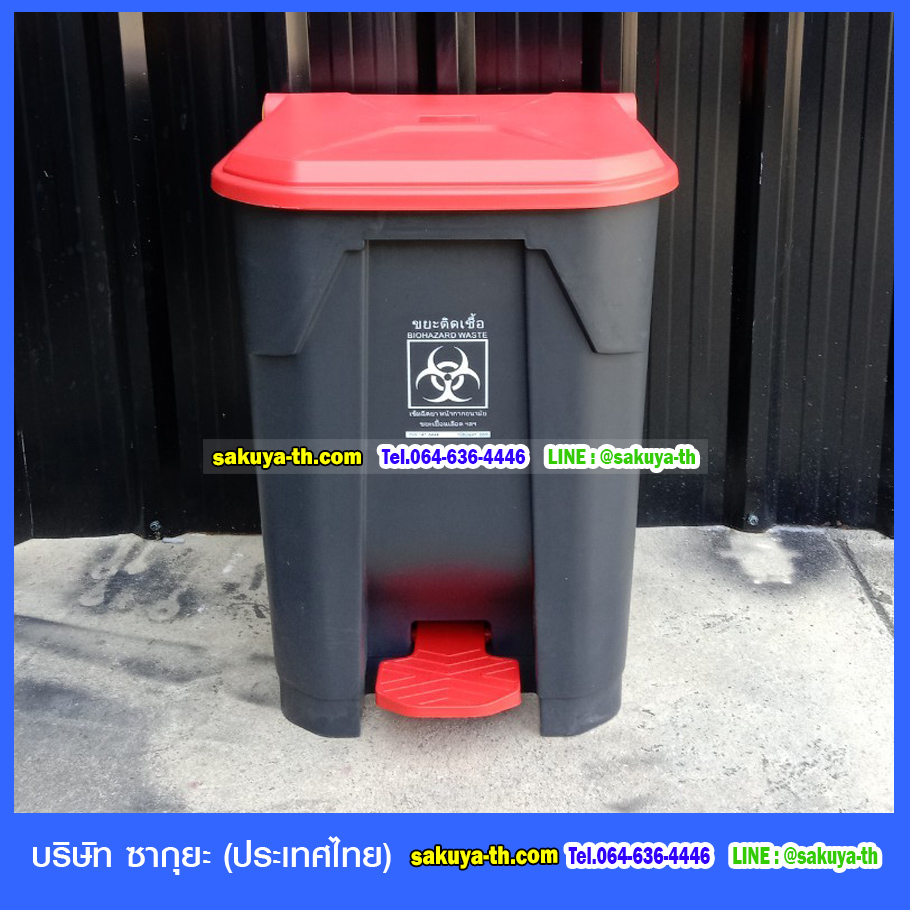 ถังขยะทรงเหลี่ยม เท้าเหยียบ สีดำ ฝาสี 50 ลิตร