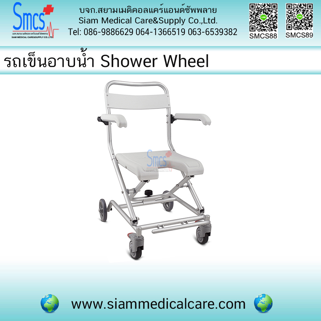 รถเข็นอาบน้ำ/เก้าอี้อาบน้ำมีล้อ ( Shower Chair)