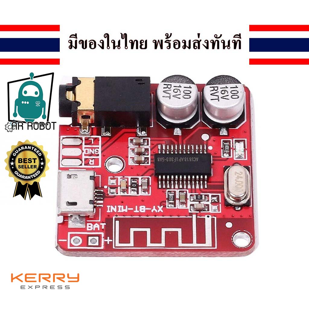 บลูทูธ 4.0 Bluetooth 4.0 MP3