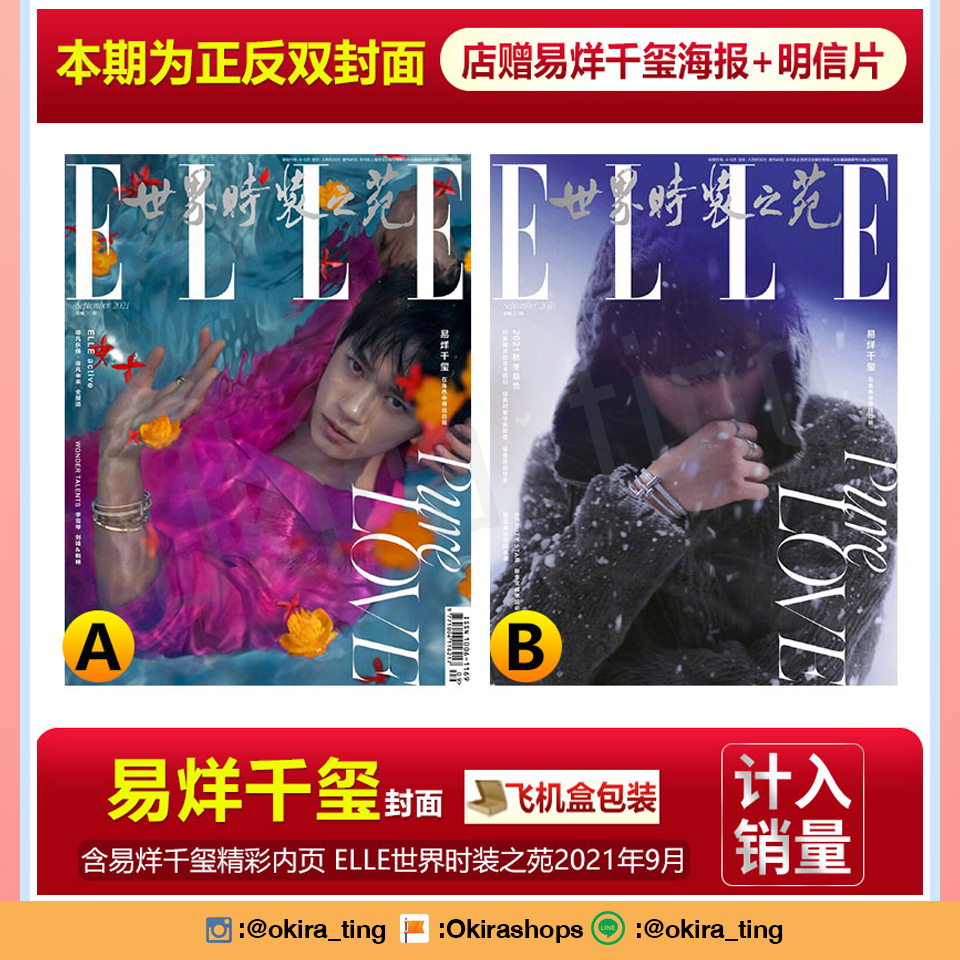 Pre - นิตยสาร ELLE #JacksonYee 2021