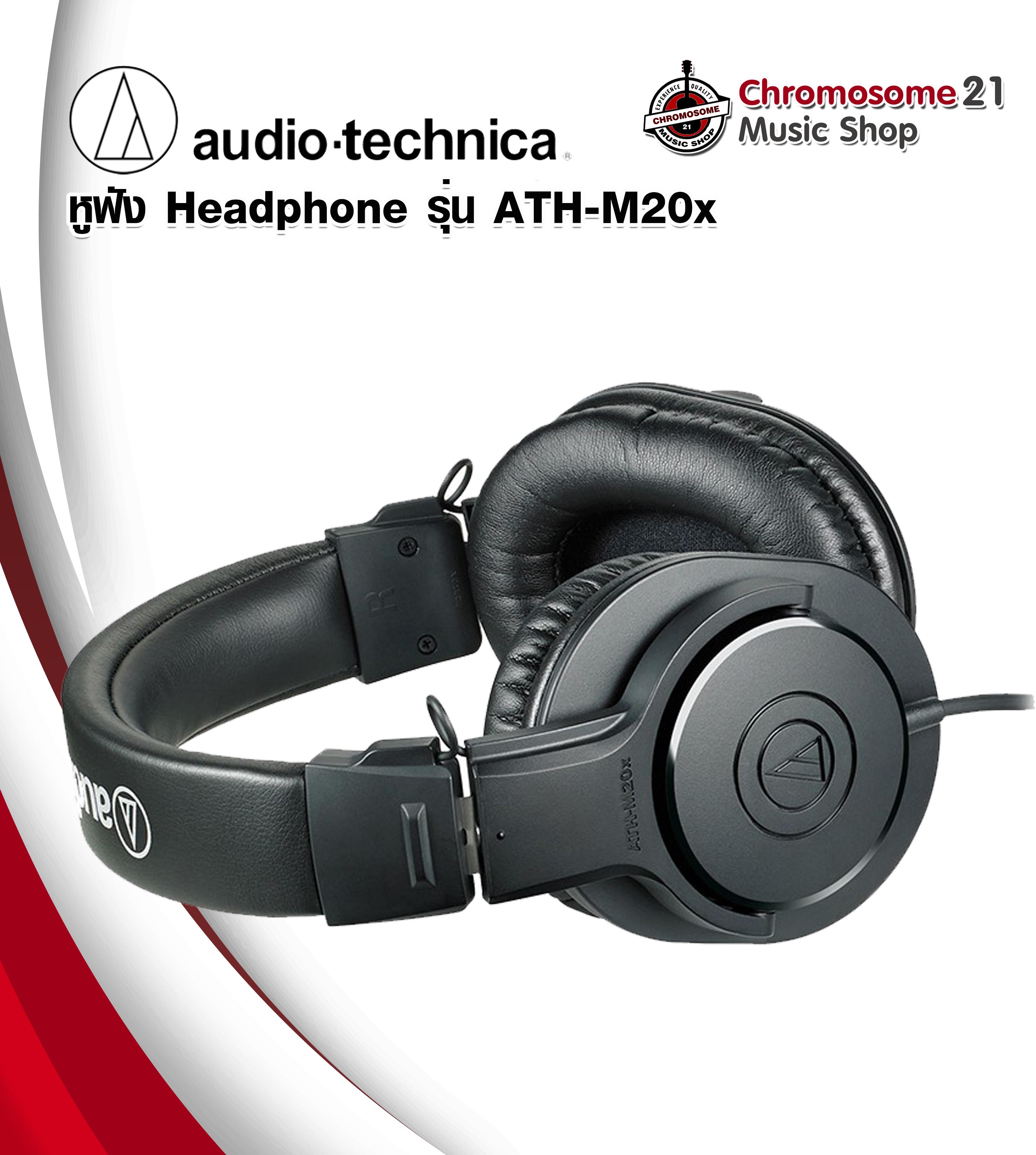 หูฟัง Audio-Technica ATH-M20x Headphone
