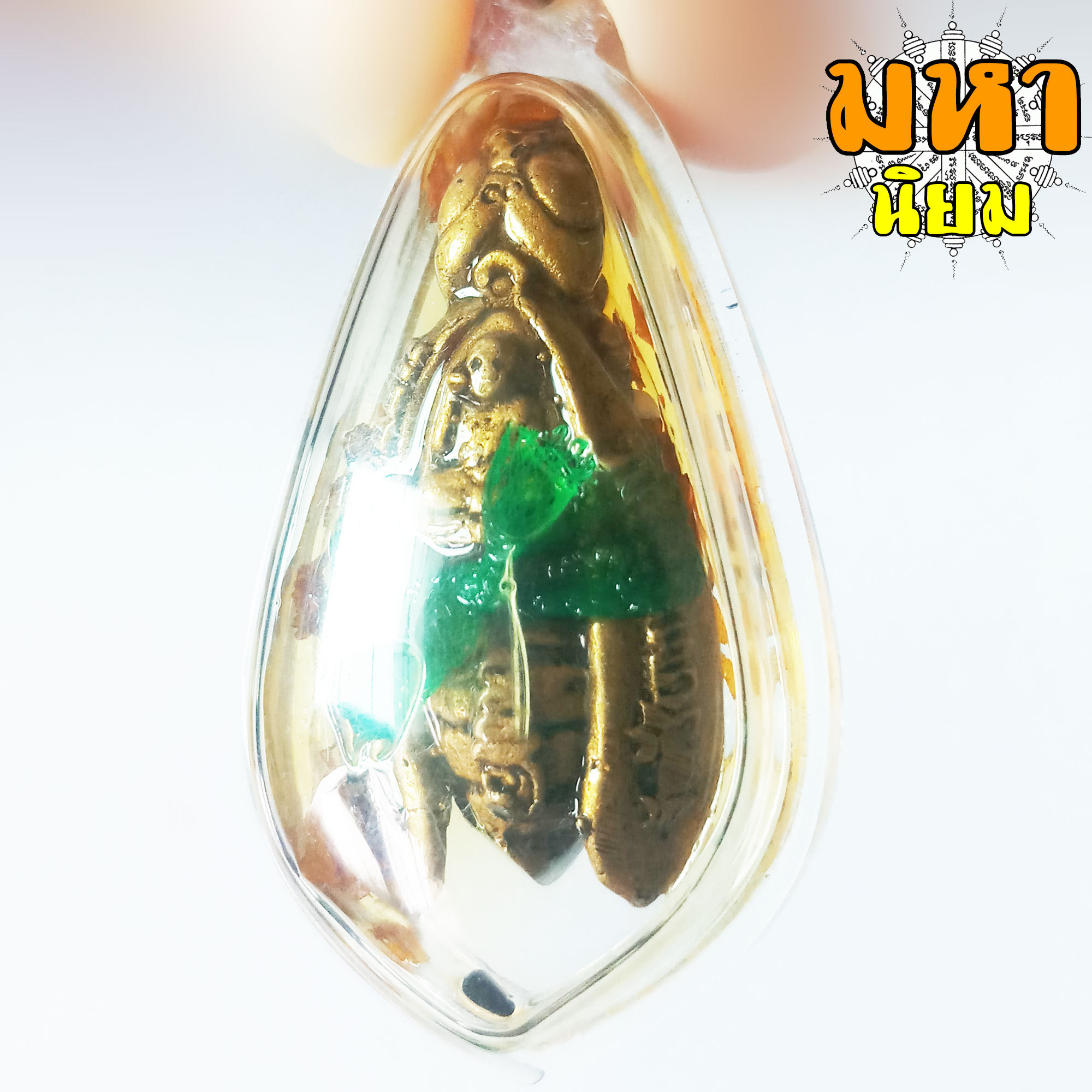 พญาต่อ เงินต่อทอง (ต่อทอง) แช่น้ำมัน หลวงปู่ขุ้ย วัดซับตะเคียน จ.เพชรบูรณ์ เลียมกรอบอย่างดี