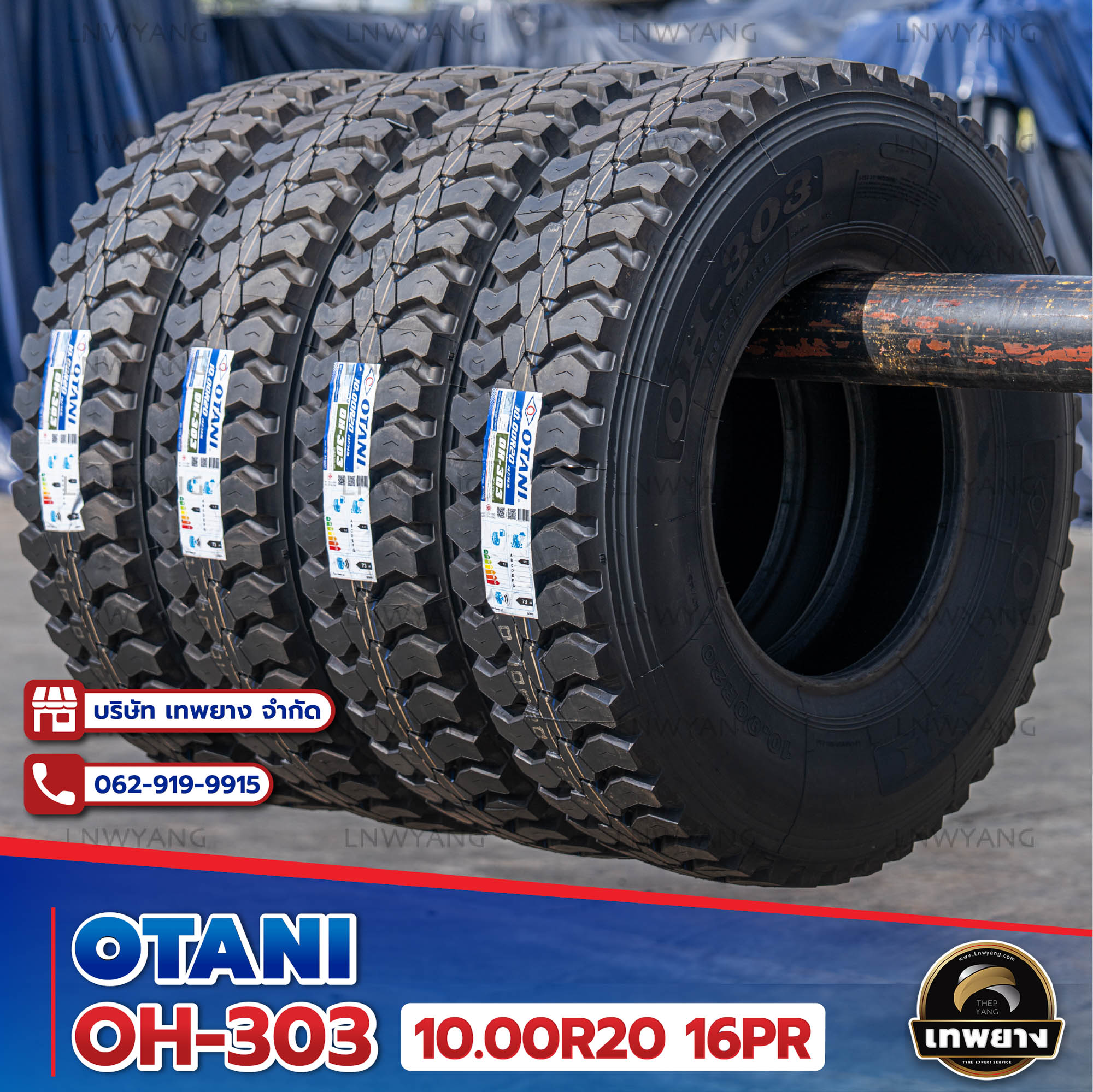 10.00R20 ยี่ห้อ OTANI 16PR รุ่น OH-303 ยางรถบรรทุก เรเดียล TBR