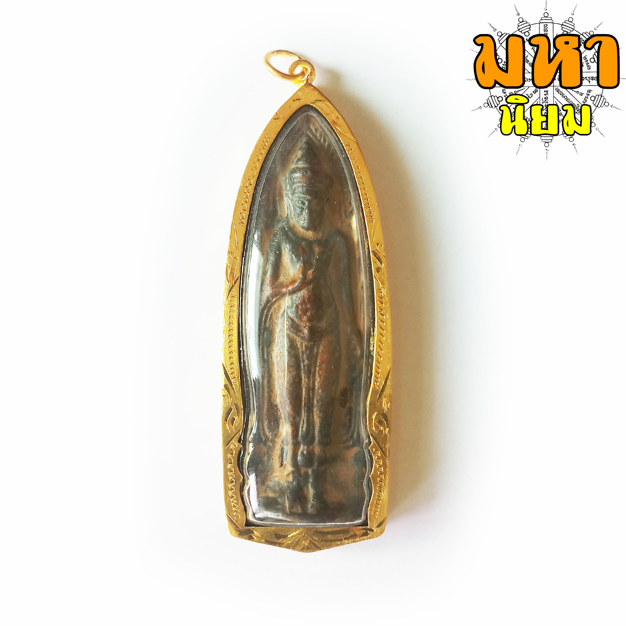 พระร่วงรางปืน ปางห้ามญาติ สุโขทัย เลี่ยมกรอบอย่างดี