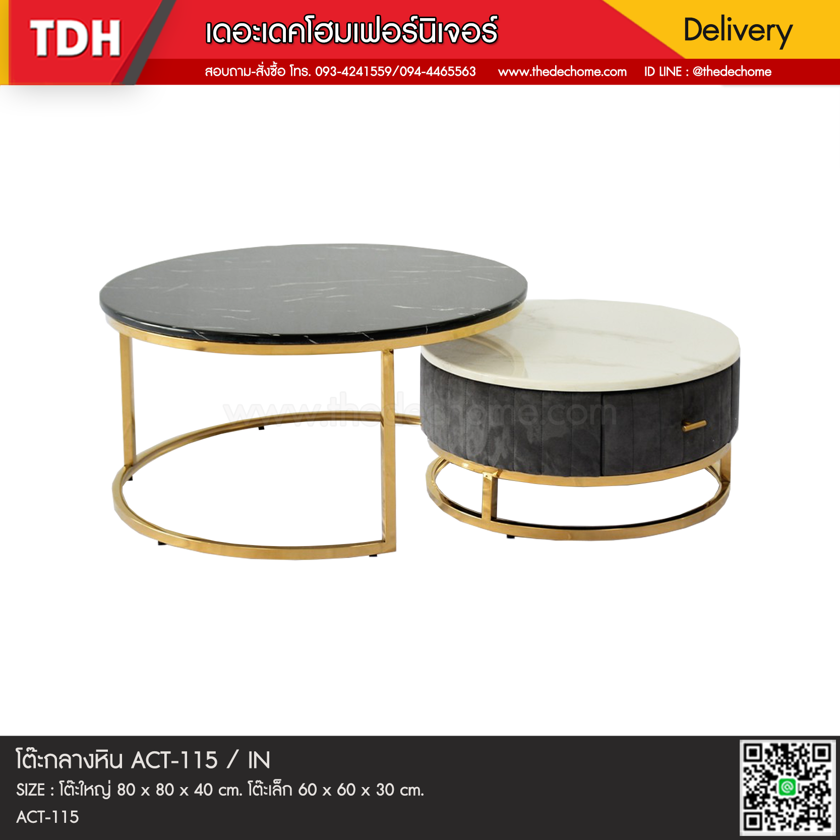 โต๊ะกลางหิน ACT-115 / IN