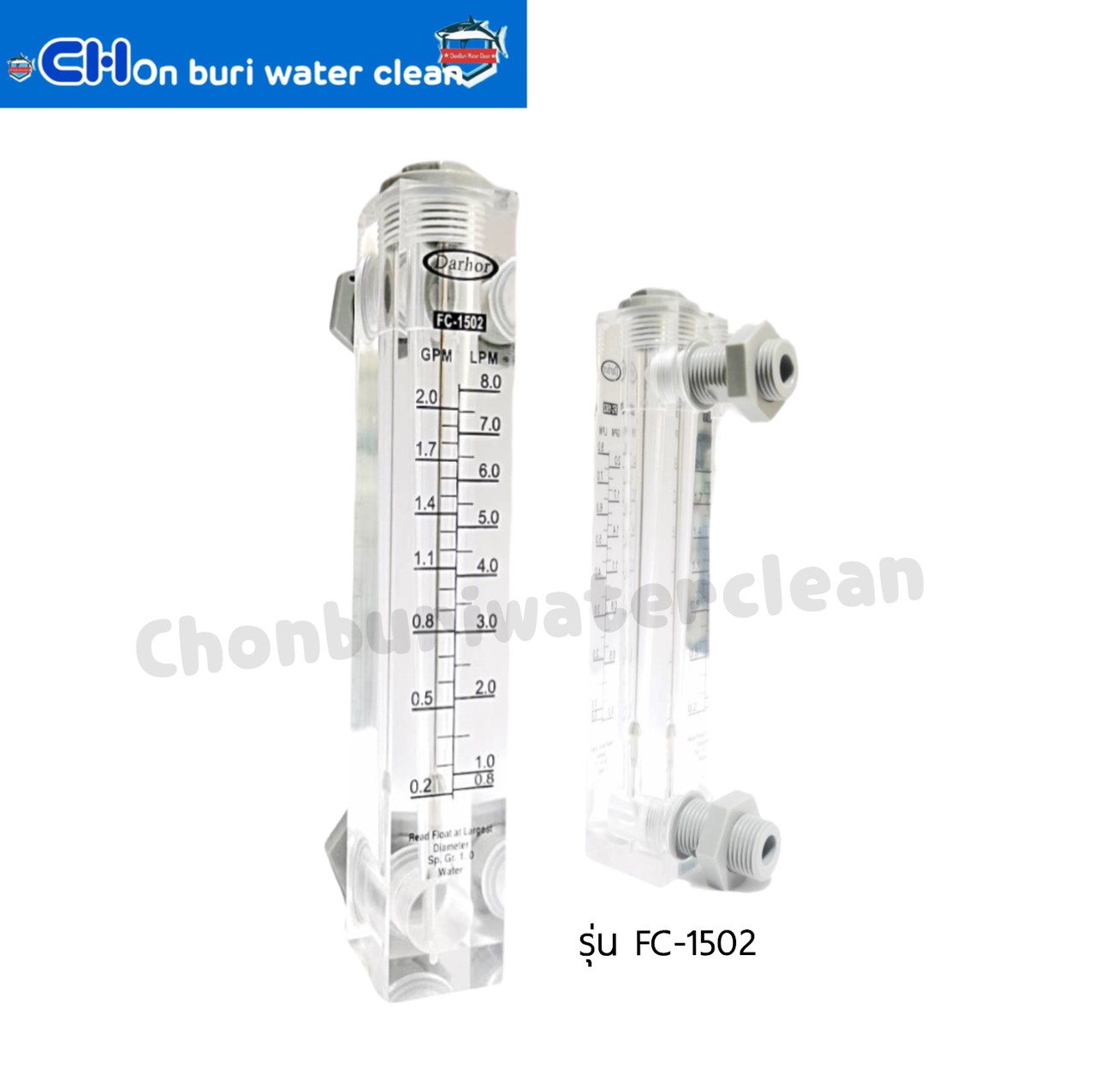 โฟลว์มิเตอร์วัดอัตราการไหล FLOW METER FC-1502 (0.2-2 GPM)/(0.8-8 LPM)