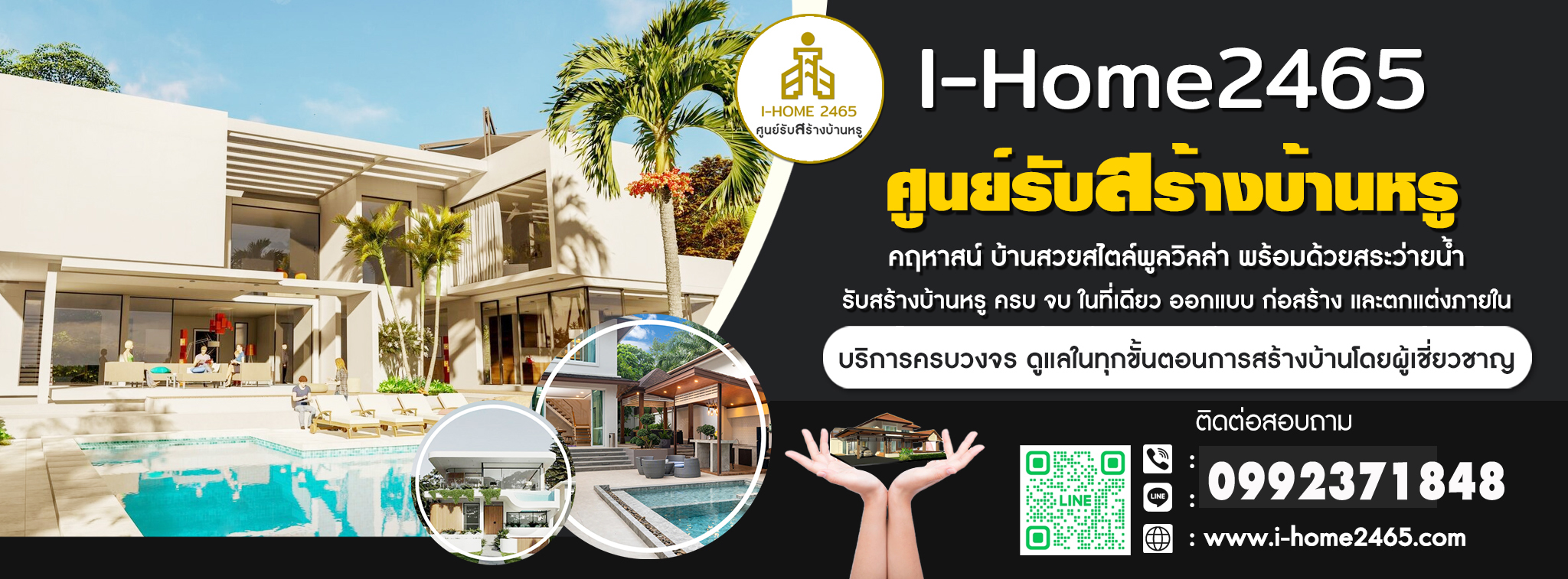 บริการฉีดพ่นสีหลังคา ทาสีหลังคา ทำความสะอาดหลังคา