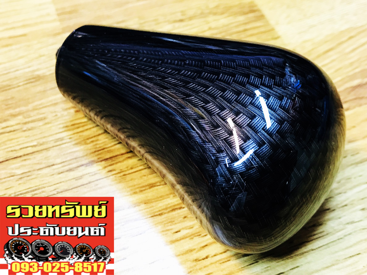GSK-021 หัวเกียร์แต่ง(ลายเคฟล่าห์)สำหรับรถเก๋ง ทั่วไป