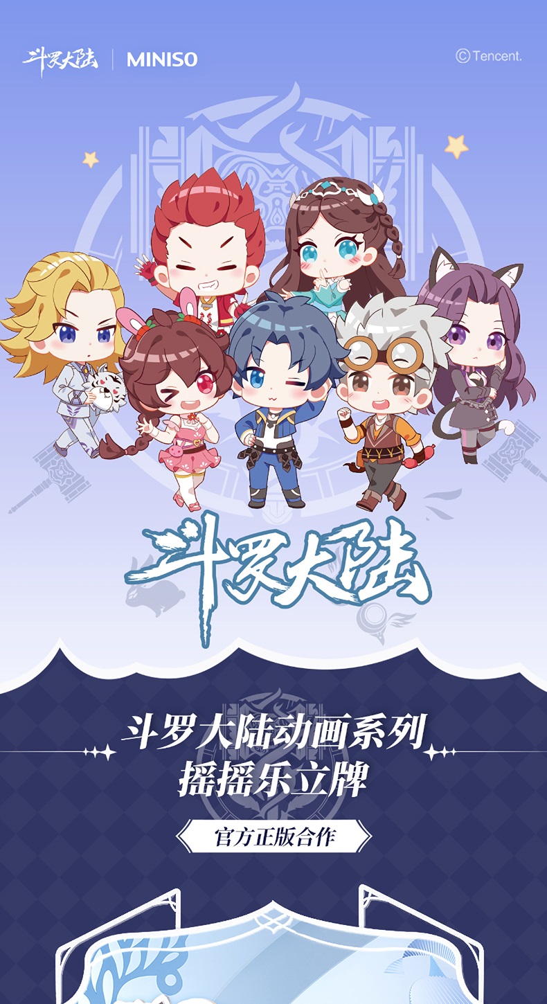 Pre - MINISO Standee #ตํานานจอมยุทธ์ภูตถังซาน #อนิเมะจีน