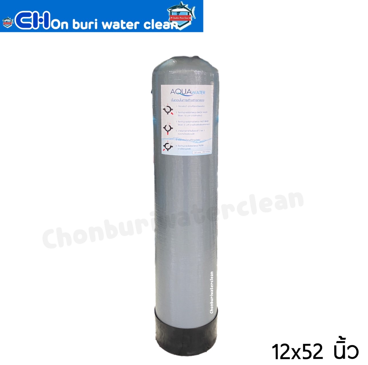 ถังกรองน้ำ Fiber Tank 12x52 นิ้ว คอ 2.5 นิ้ว *ตัวถังอย่างเดียว*