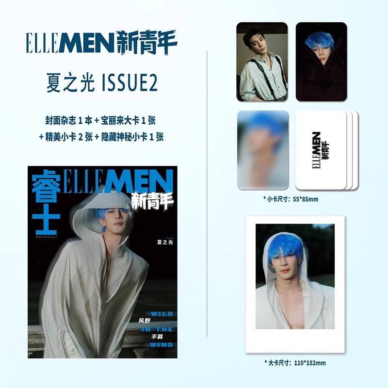 Pre - นิตยสาร ELLEMEN เซี่ยจือกวง XiaZhiguang 2025+การ์ดใหญ่*1+ การ์ดเล็ก*3/ 夏之光