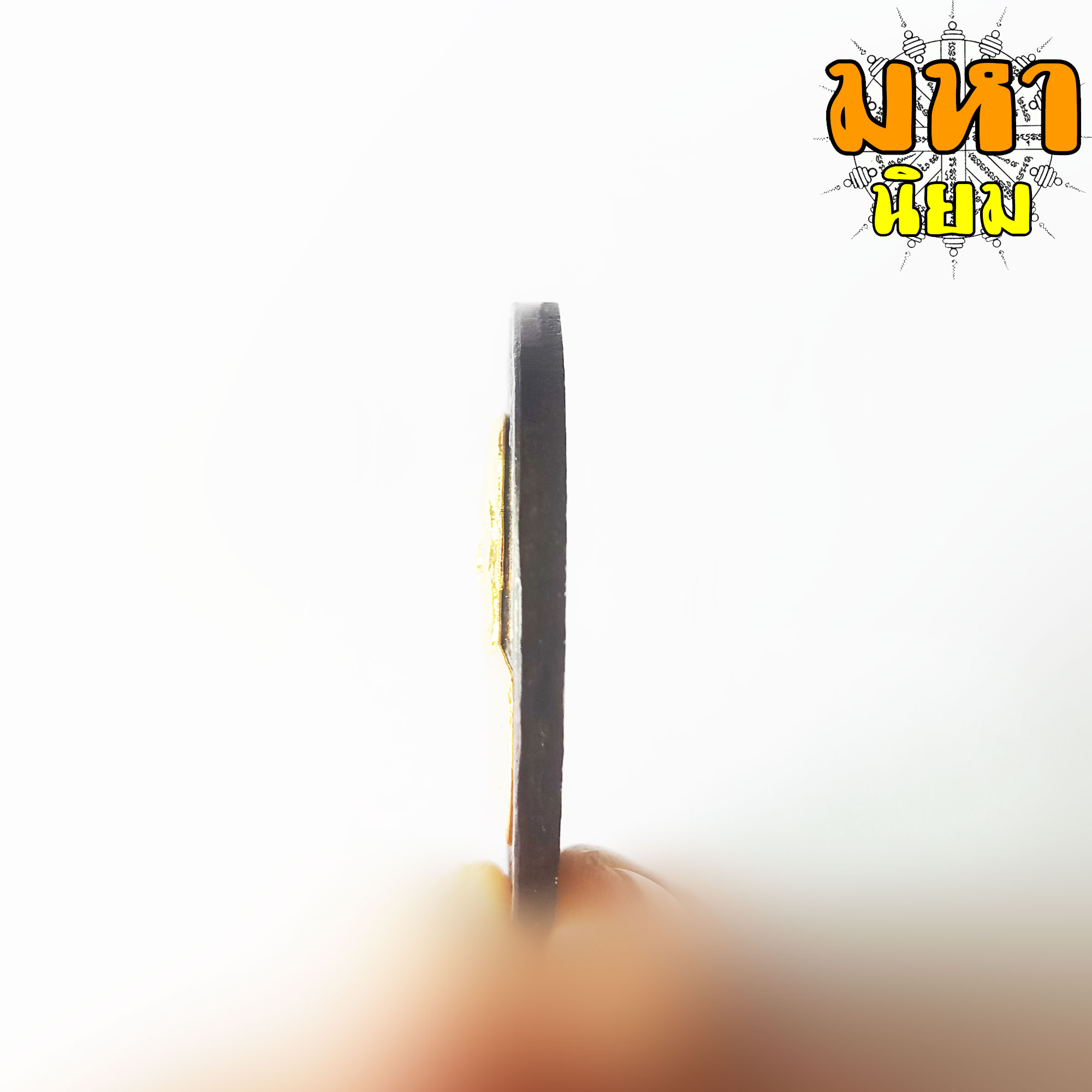 เหรียญจิ๊กโก๋ หลวงปู่โต๊ะ หน้ากากทอง พระครูวิริยกิตติ วัดประดู่ฉิมพลี กรุงเทพฯ พร้อมกล่องอย่างดี