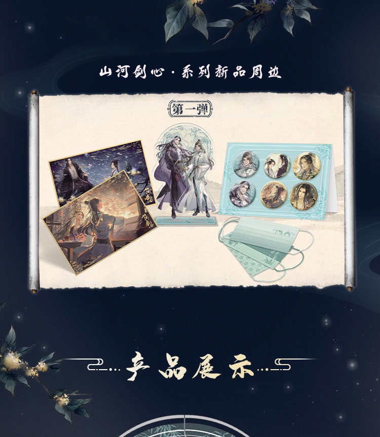 Pre - แสตนดี้อะคริลิค พันสารท thousandautumns เยี่ยนอู๋ซือ