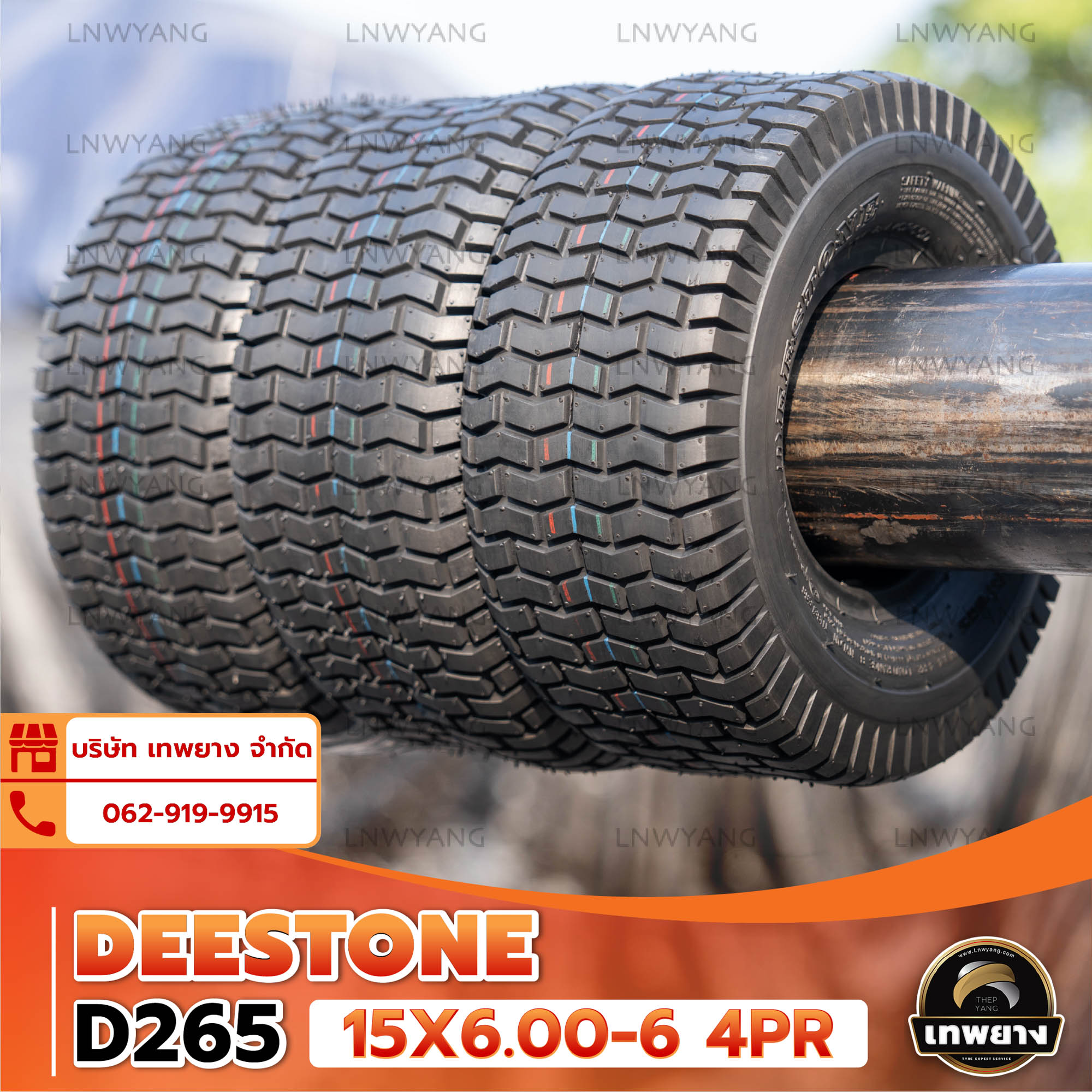 15X6.00-6 ยี่ห้อ DEESTONE รุ่น D265 TL ยางรถสนาม