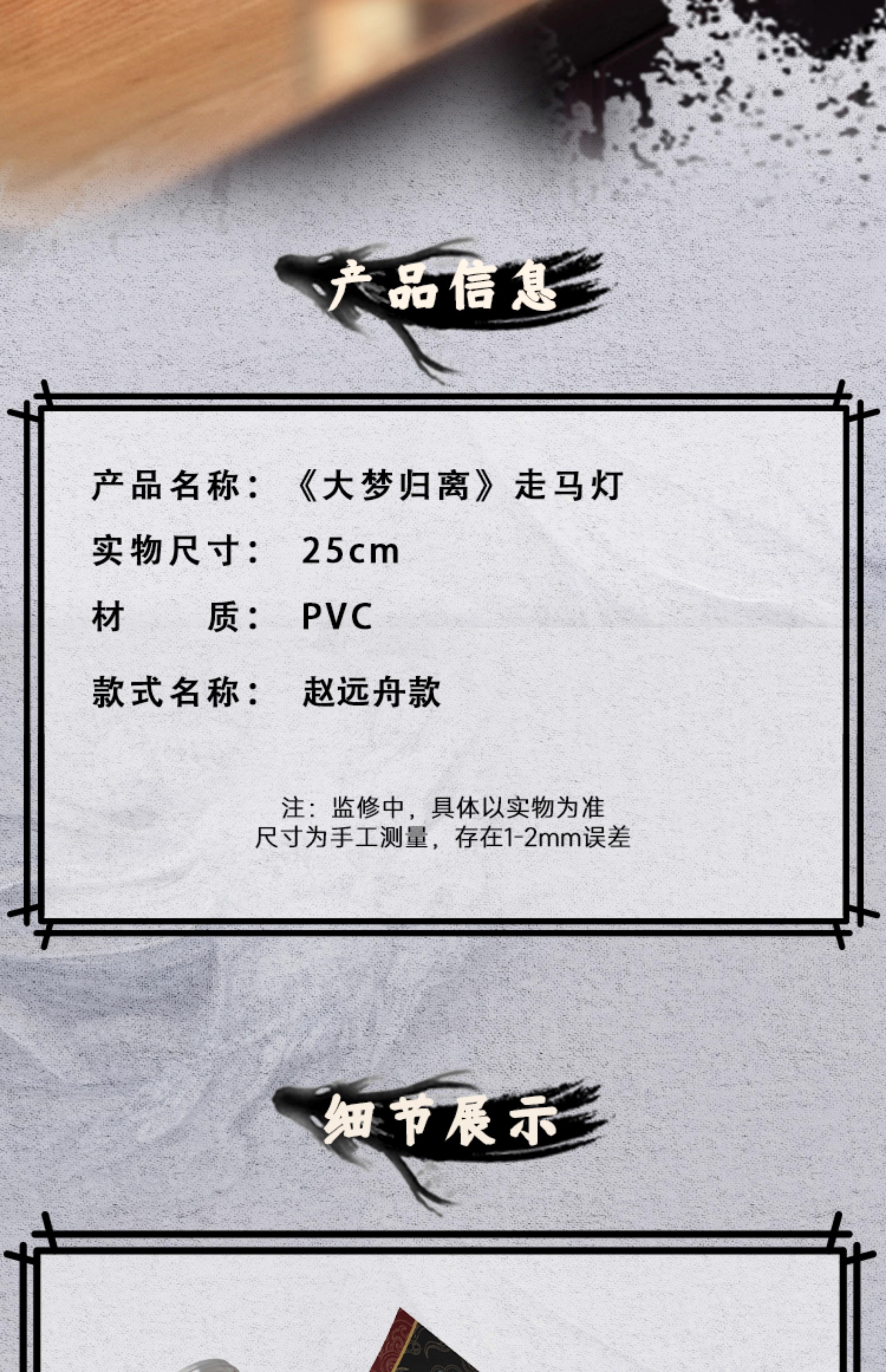 Pre - Official Goods โคมไฟห้วงฝันหวนคืน 大梦归离 FangsOfFortune ซีรีส์จีน นำแสดงโดยโหวหมิงฮ่าว