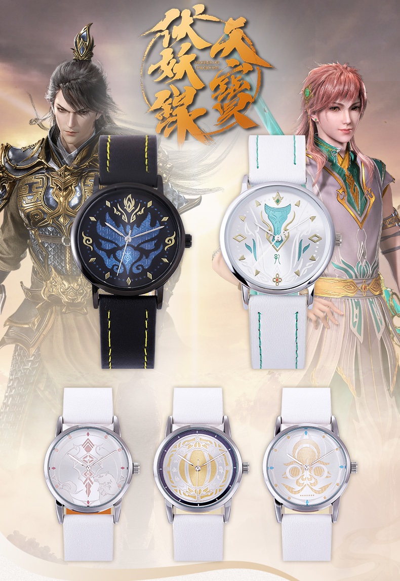 Pre - นาฬิกาสารบัญชุมนุมปีศาจ TIANBAOFUYAOLU LegendOfExorcism อนิเมะจีน