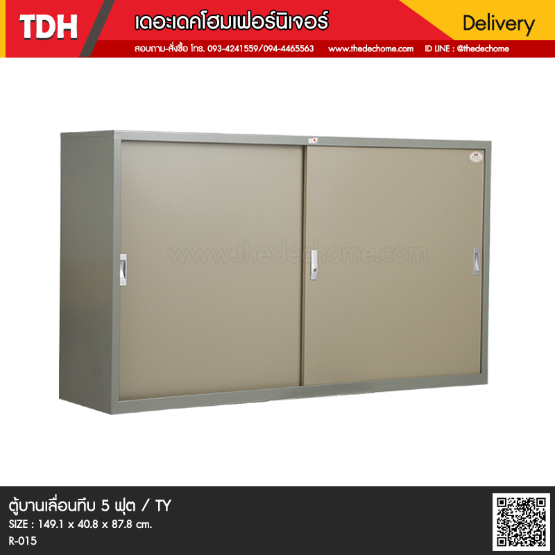 ตู้บานเลื่อนทึบ R-015(5 ฟุต) / TY