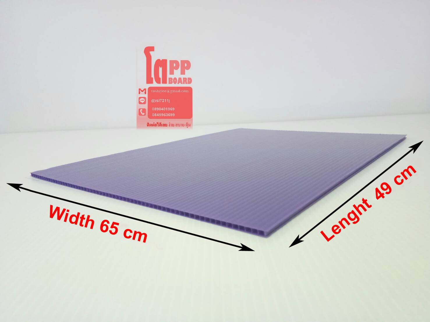 65 cm X 49 cm Purple หนา 4 mm