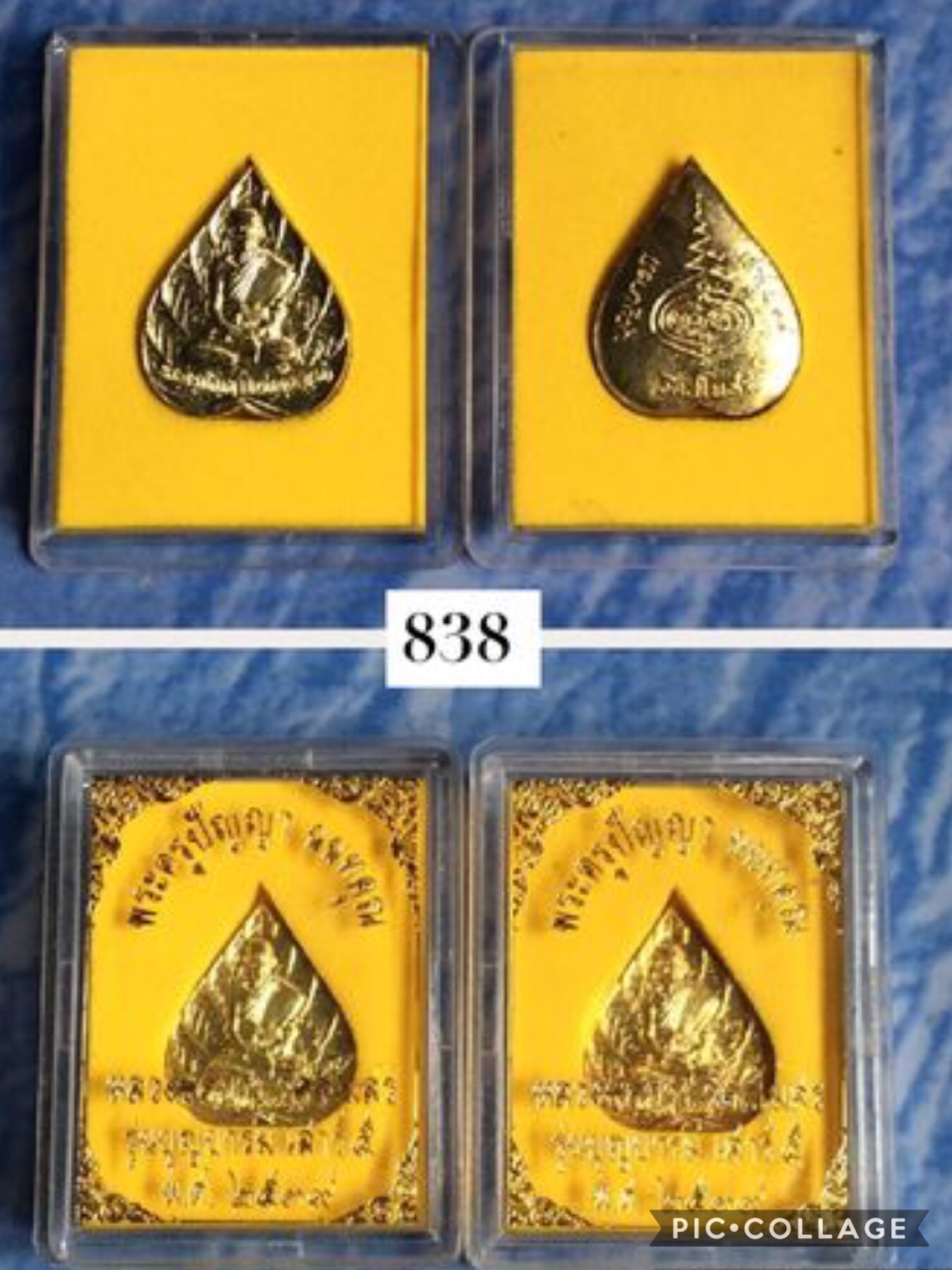 เหรียญหลวงพ่อบาง วัดสโมสร ปี2539 รุ่นบุญบารมี เสาร์5