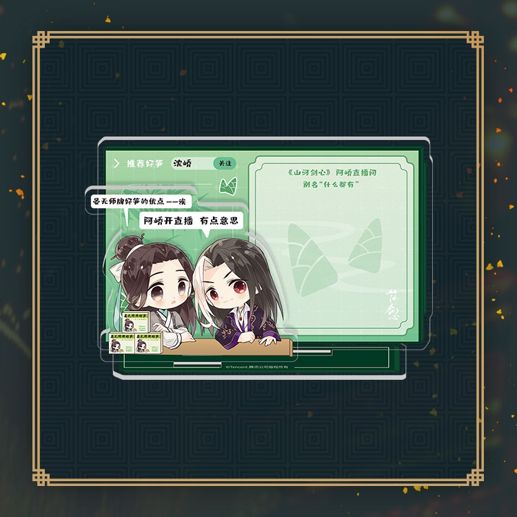 Pre - Standee #พันสารท Notepad Message Board #เยี่ยนอู๋ซือ ThousandAutumns