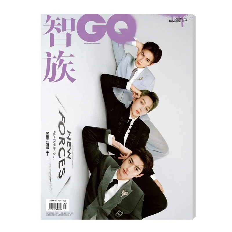 พร้อมส่ง - นิตยสาร GQ #จางหลิงเฮ่อ LinYi หลิวอวี่ซิน LiuYuxin 2022