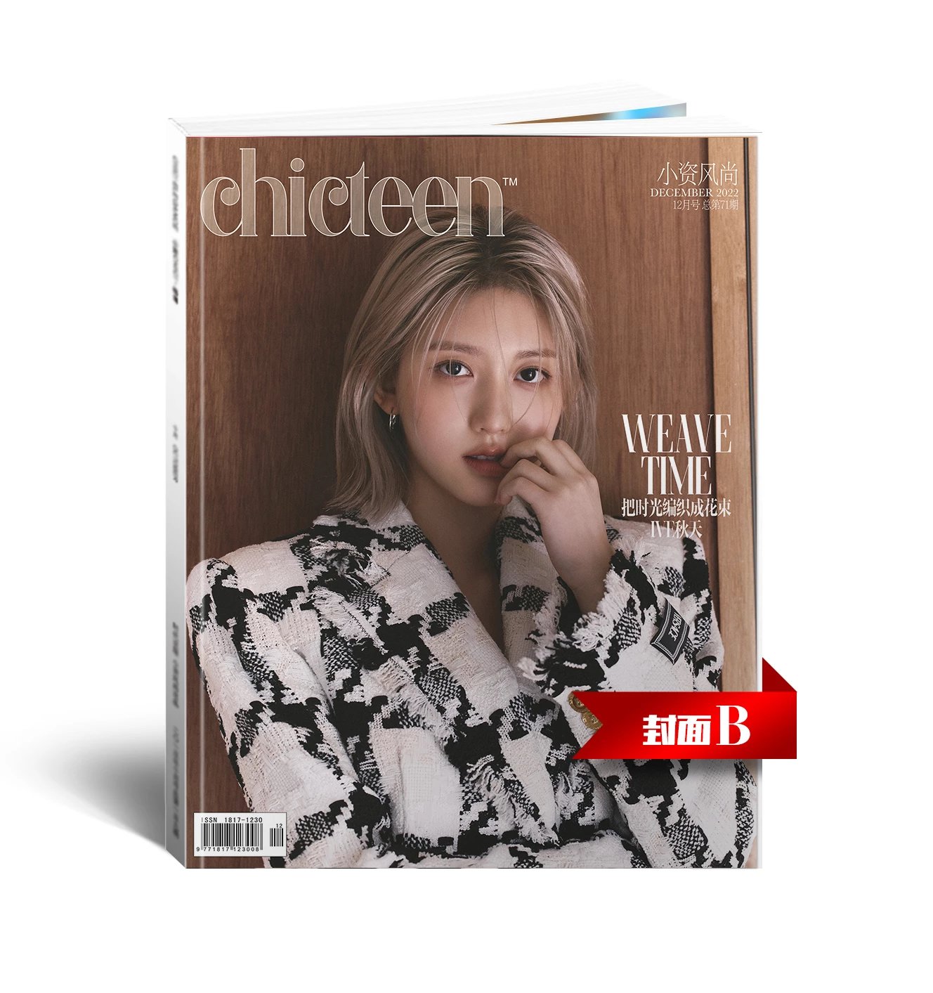 Pre - นิตยสาร Chicteen GAEUL 가을 กาอึล IVE 2022+ โปสเตอร์