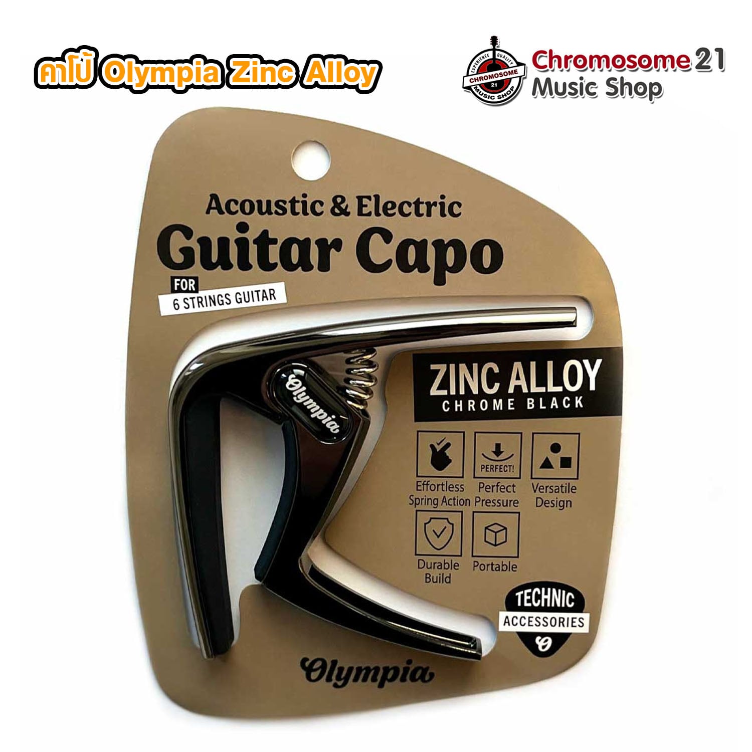 คาโป้ Olympia Capo Zinc OLX01CA สีBlack