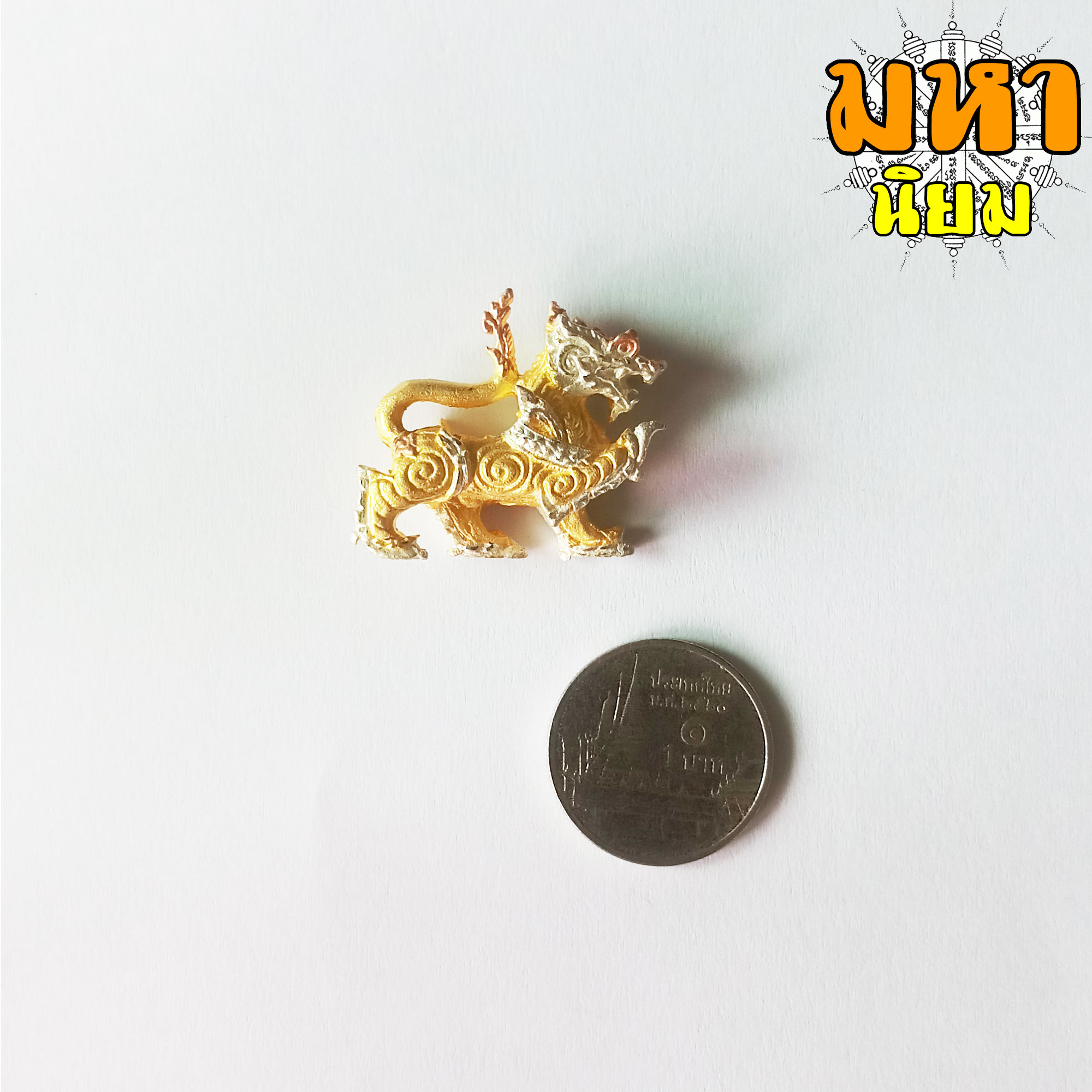 สิงห์มงคล หลวงพ่อเพี้ยน วัดเกริ่นกฐิน จ.ลพบุรี เนื้อสามกษัตริย์