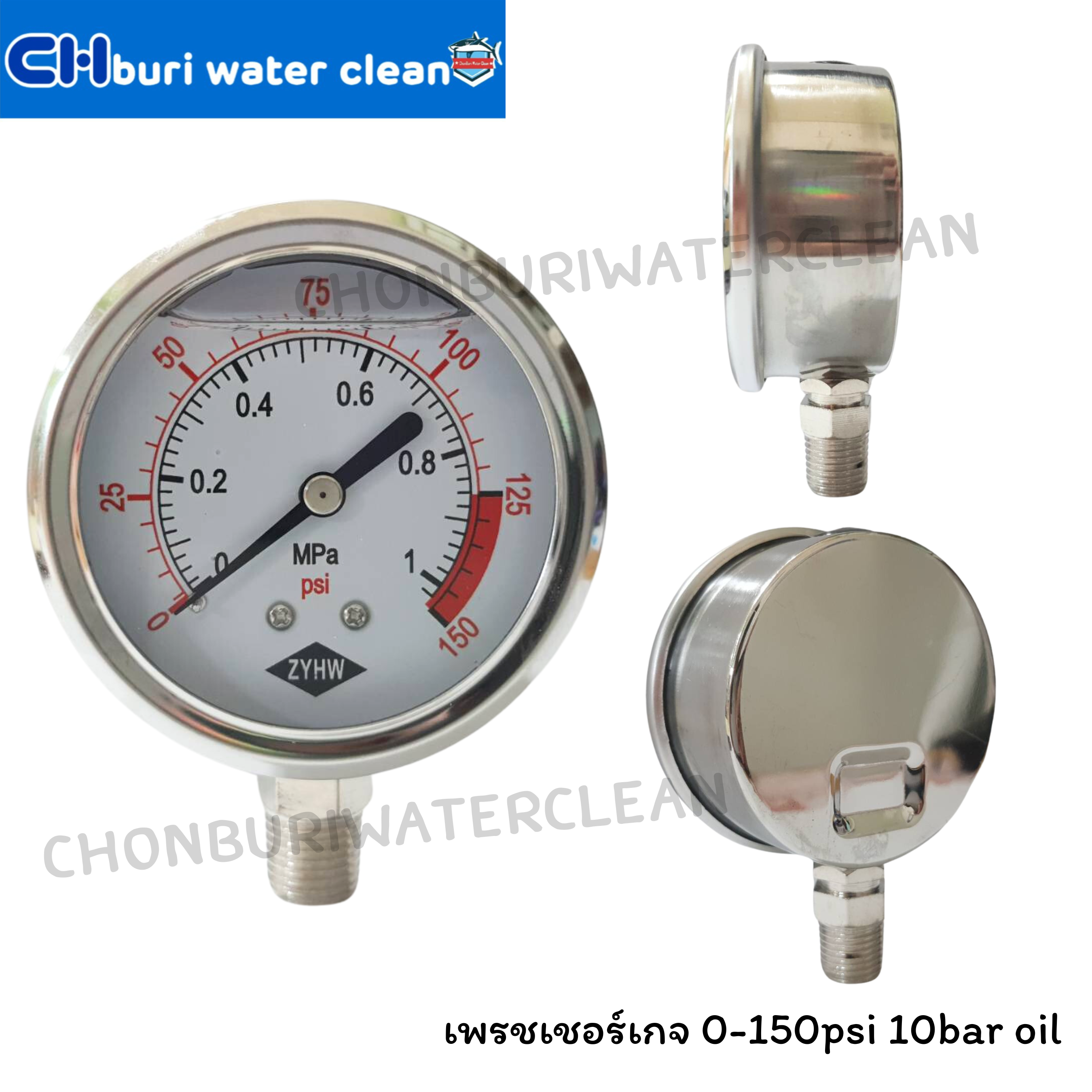 Pressure Guage เกจ์วัดแรงดัน 0-150psi/10bar oil