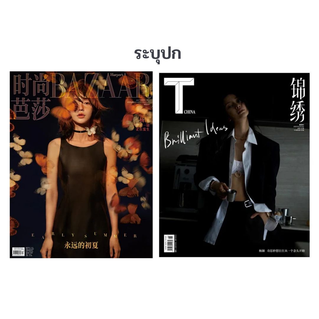 Pre - นิตยสาร Harper’s Bazaar Angelababy/T แองเจล่าเบบี้ 2023
