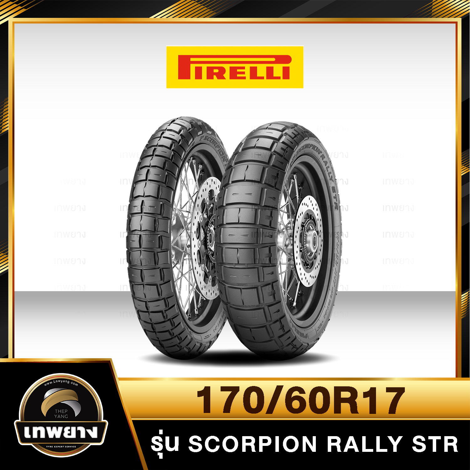 รุ่น Pirelli Scorpion Rally STR 170/60R17