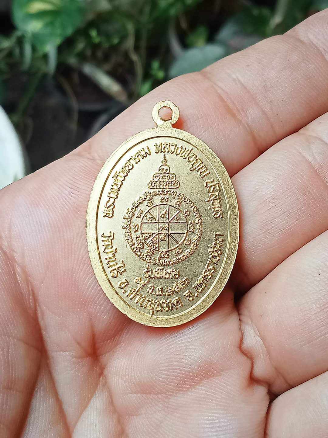 เหรียญอายุยืน หลวงพ่อคูณ ปริสุทโธ รุ่นพิเศษ วัดบ้านไร่ จ.นครราชสีมา เนื้อทองทิพย์ ปี2553
