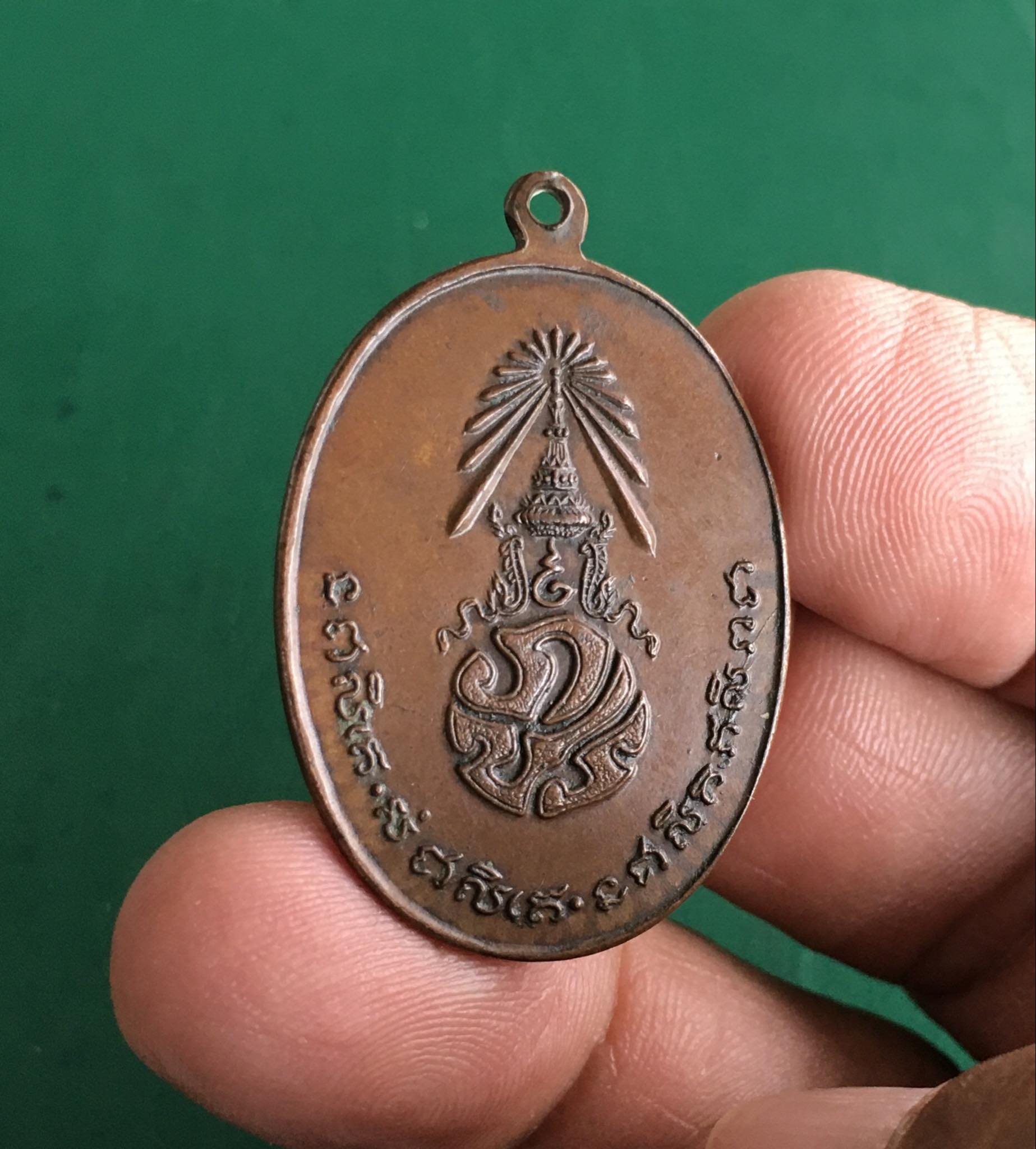 เหรียญพระอาจารย์นำ หลัง ภปร. วัดดอนศาลา จ.พัทลุง ปี2520