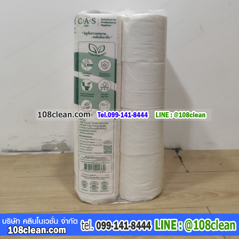 กระดาษชำระเยื่อบริสุทธิ์ม้วนเล็ก แคสโปร รุ่นซูพรีม 14 เมตร 2 ชั้น