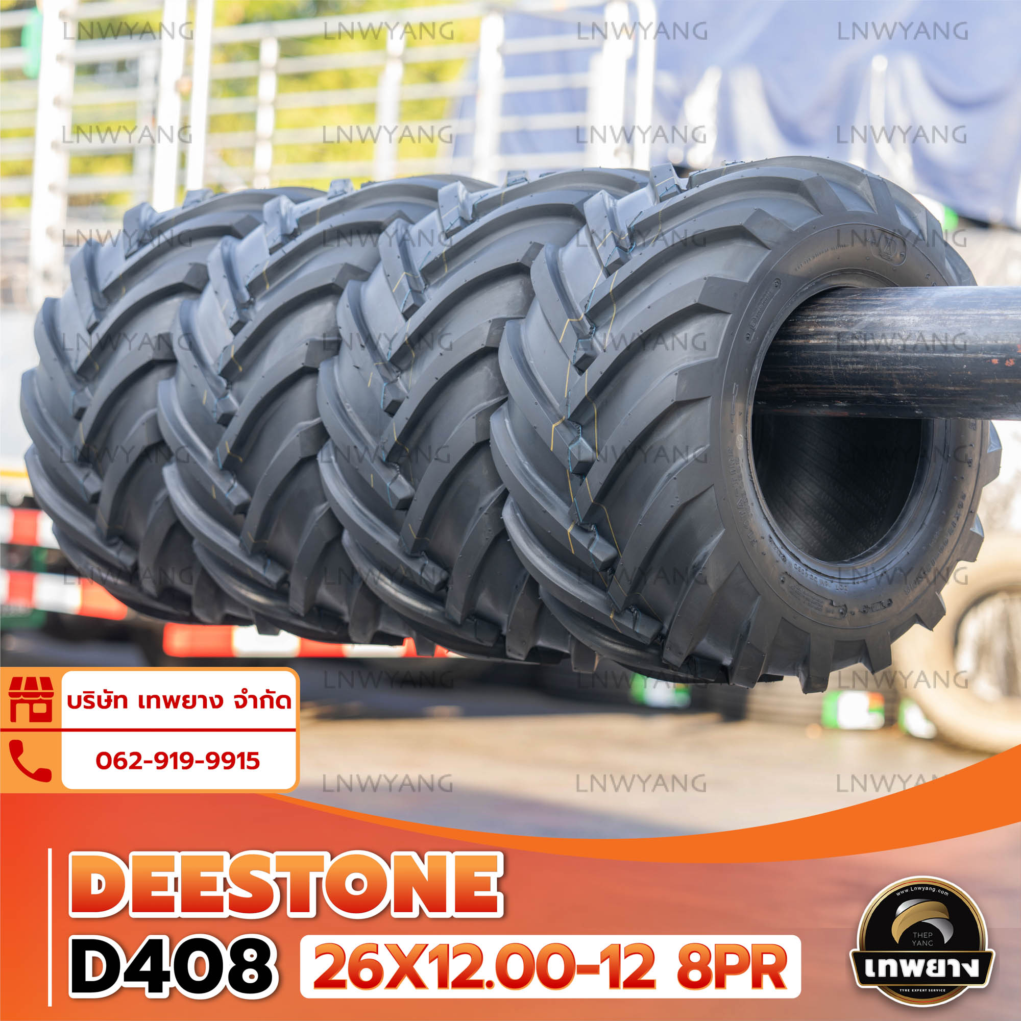 ยางรถตัก 26x12.00-12 8PR ยี่ห้อ DEESTONE รุ่น D408
