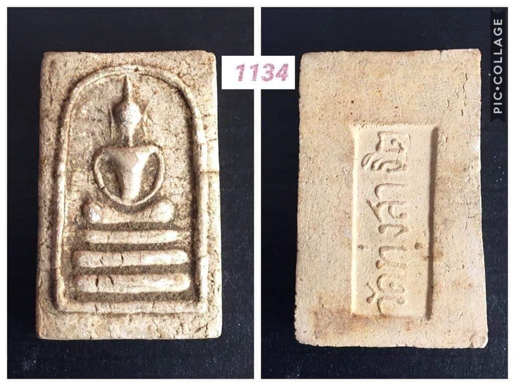 พระสมเด็จ ออกวัดทุ่งสาธิต ปี 2512 (หลวงปู่โต๊ะ ร่วมพิธีพุทธาภิเษก)