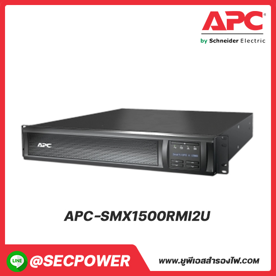 SMX Series รุ่น APC-SMX1500RMI2U