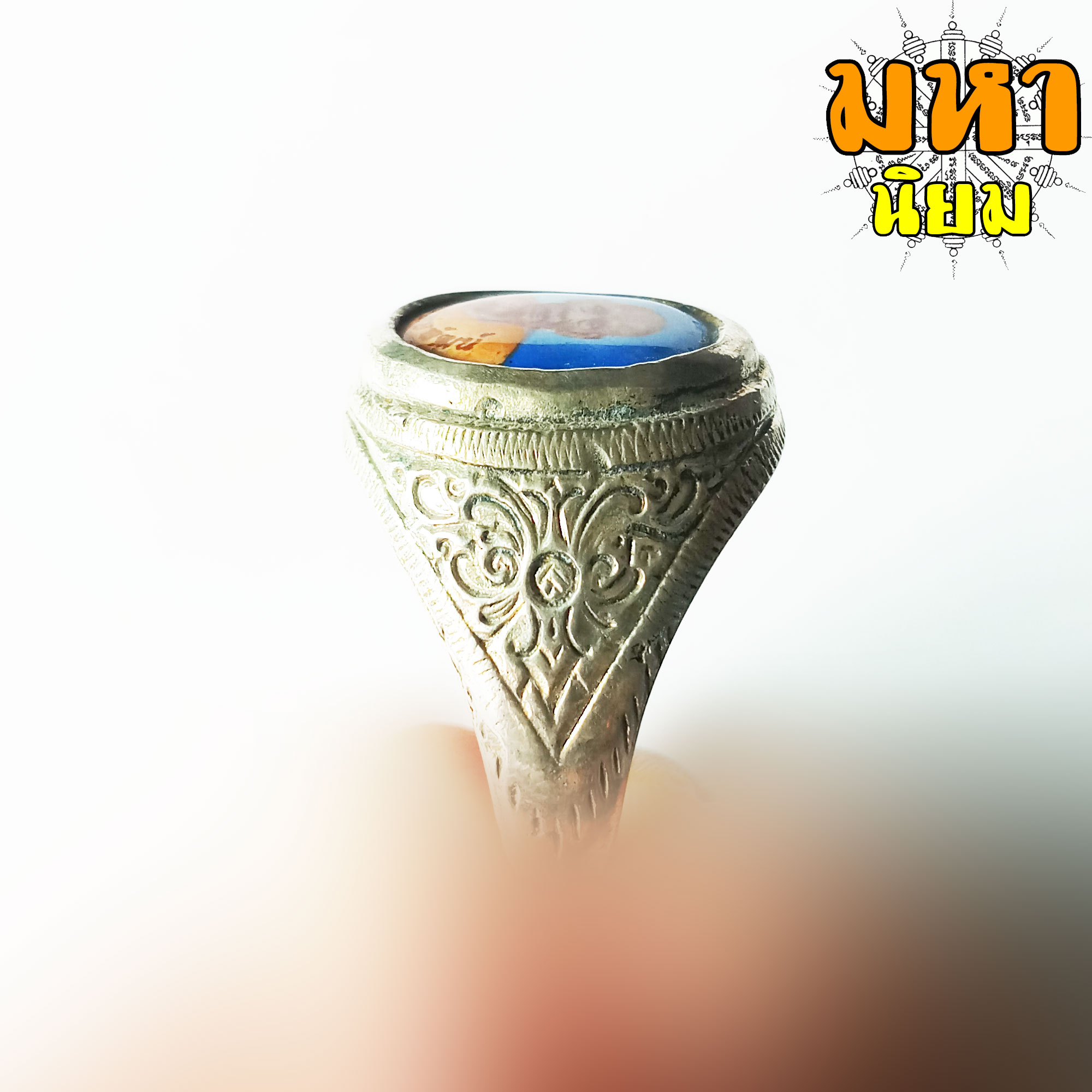 แหวนล็อกเก็ต หลวงพ่อพัฒน์ ปุญฺญกาโม วัดห้วยด้วน จ.นครสวรรค์ (ไม่ใช้เงินแท้)