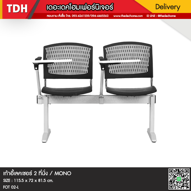 เก้าอี้เลคเชอร์ FOT 02/L / MONO