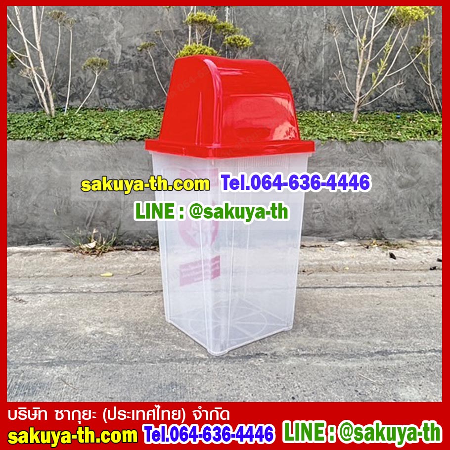 ถังขยะทรงเหลี่ยม สีใส ฝาสี่เหลี่ยม 1 ช่องทิ้ง 40 ลิตร