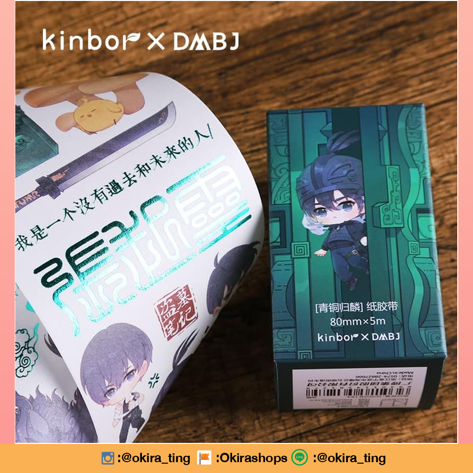 Pre - สินค้า kinbor× #DMBJ เต้ามู่ปี่จี้