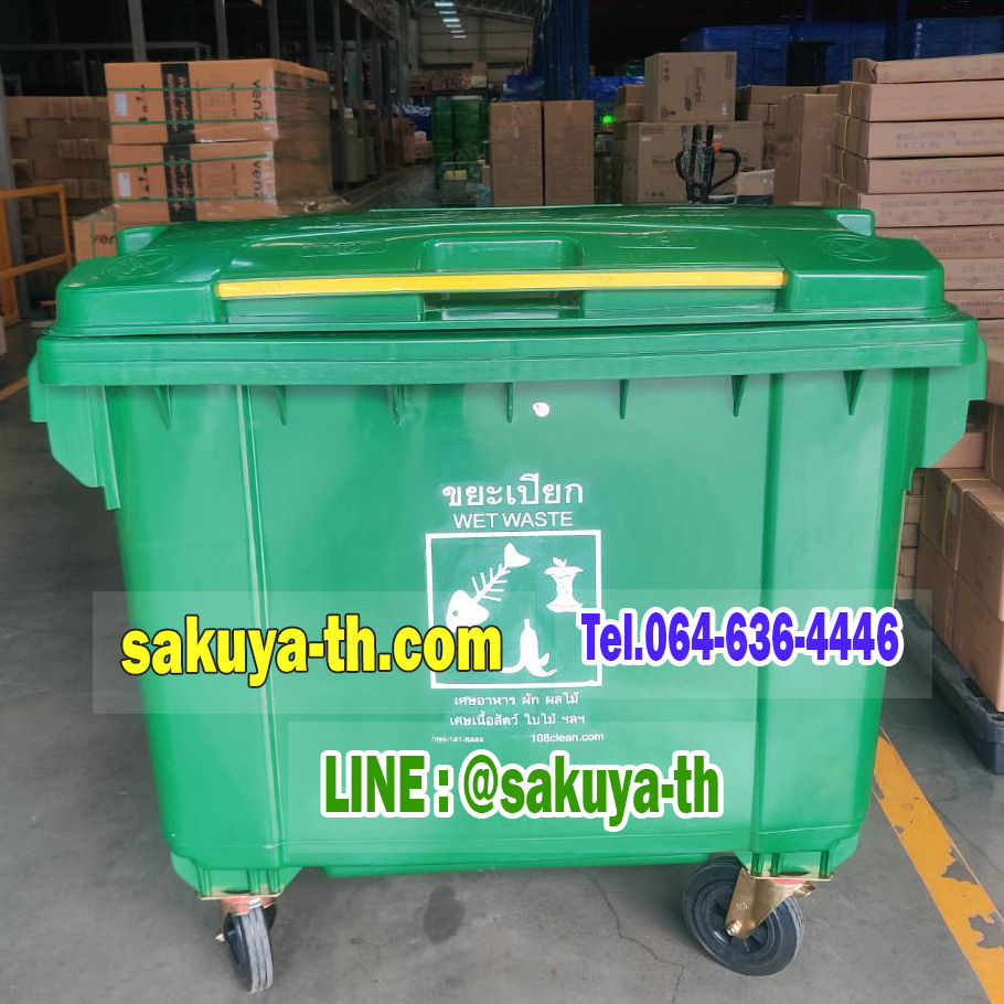 ถังขยะ กทม. พร้อมล้อเข็น ฝาเรียบ (มีหูยก) 1100 ลิตร