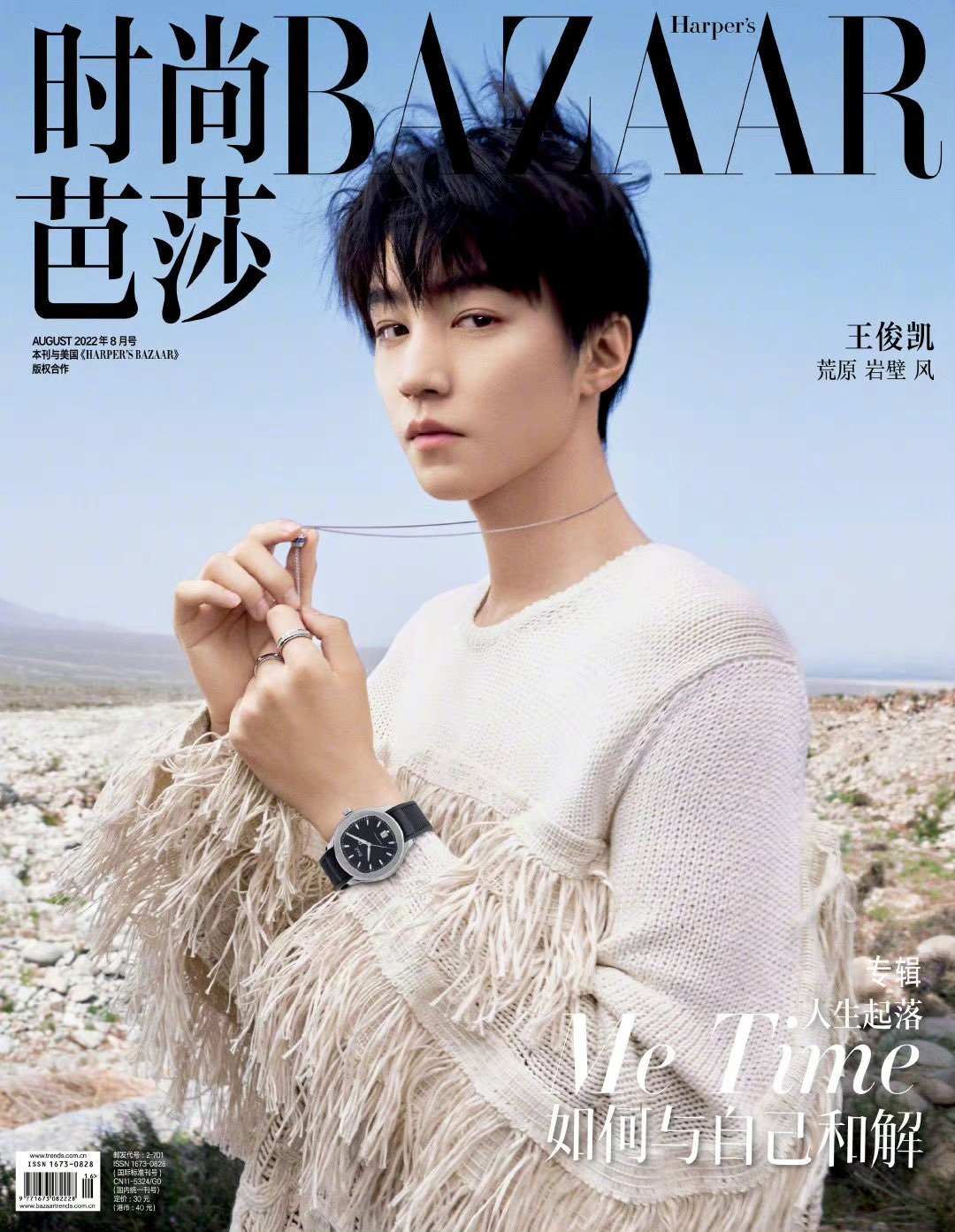 Pre - นิตยสาร Harper’s Bazaar หวังจวิ้นข่าย #WangJunkai