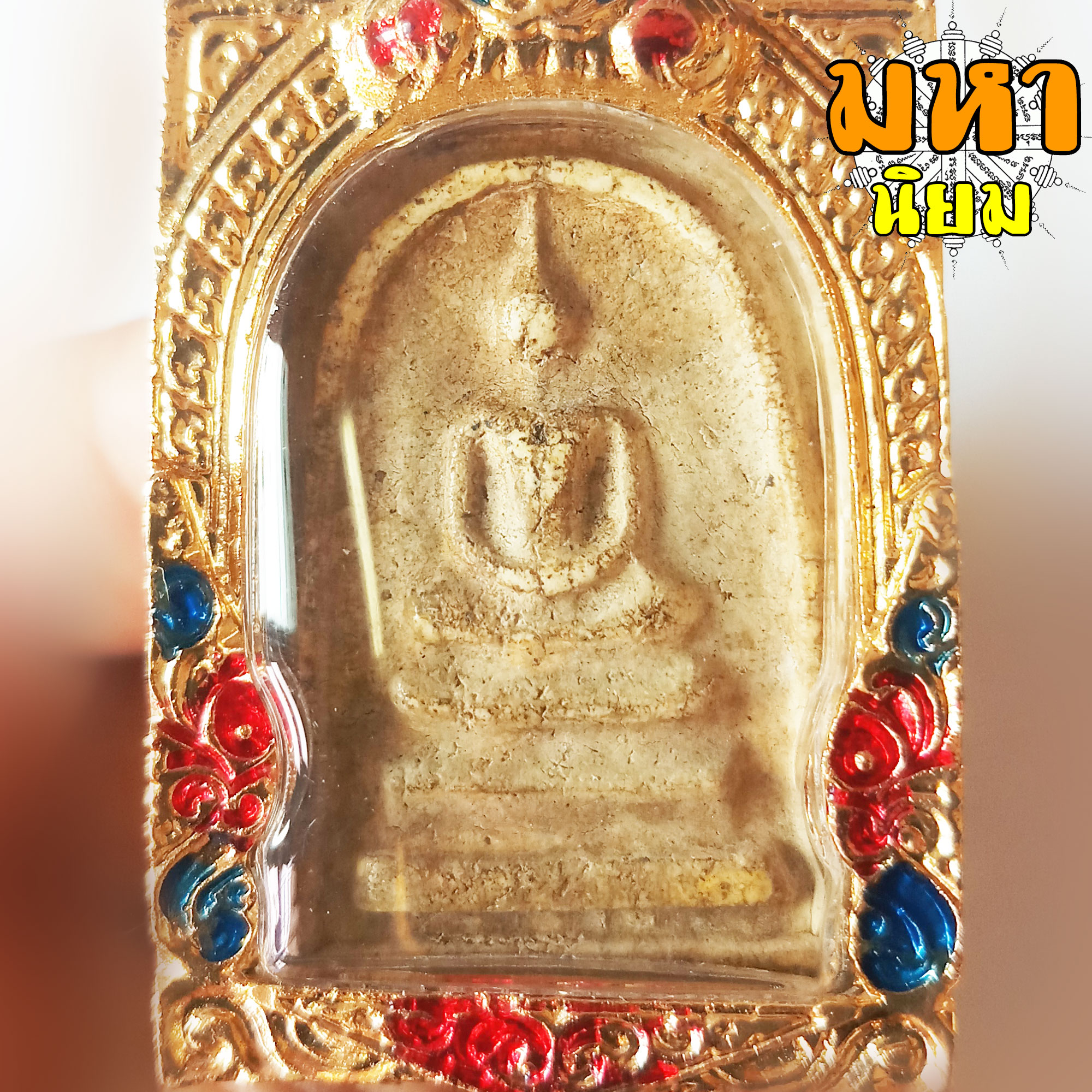 พระสมเด็จ เจ้าคุณนร หลังยันต์ อุ เลี่ยมตลับพระ