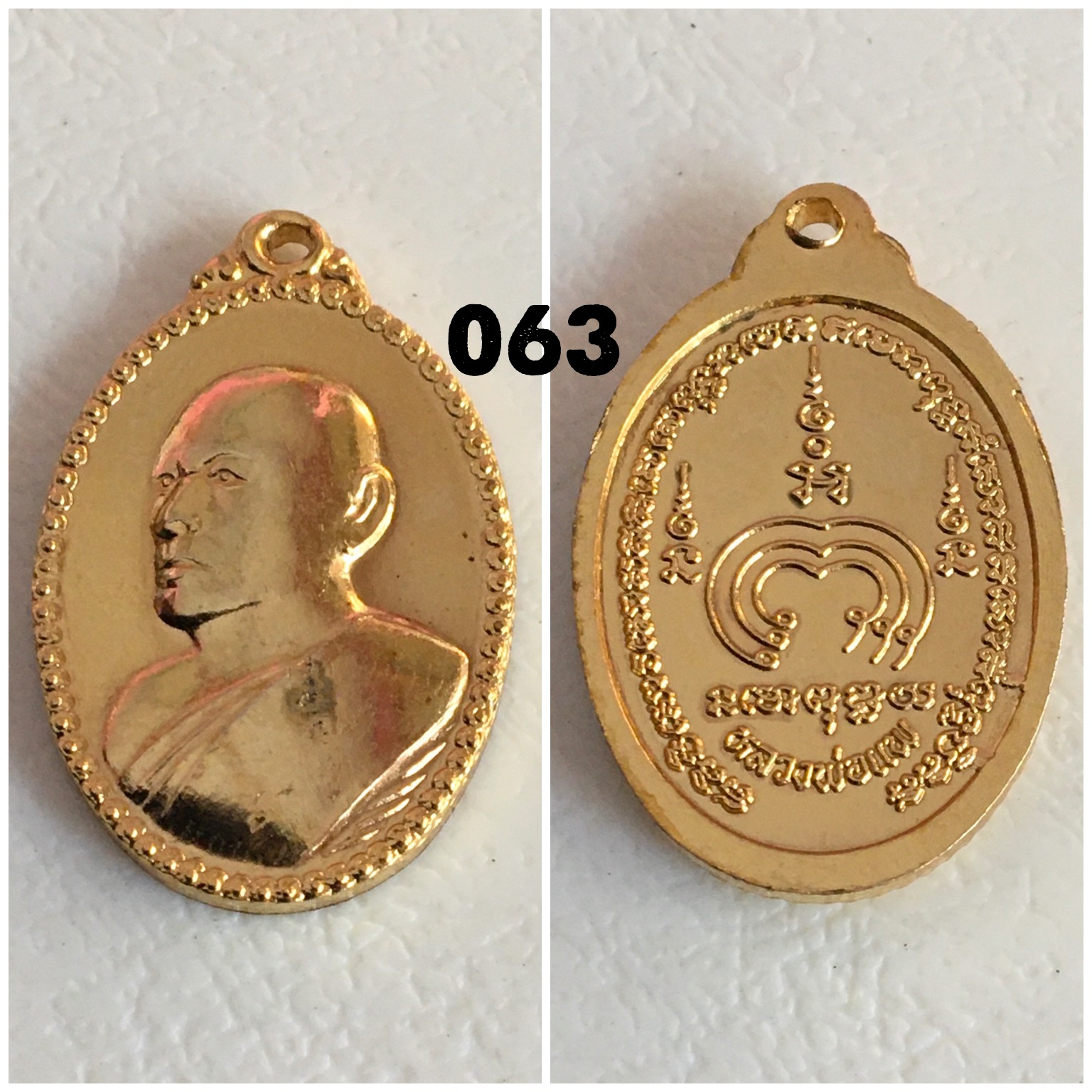 เหรียญหลวงพ่อแพ วัดพิกุลทองสิงห์บุรี