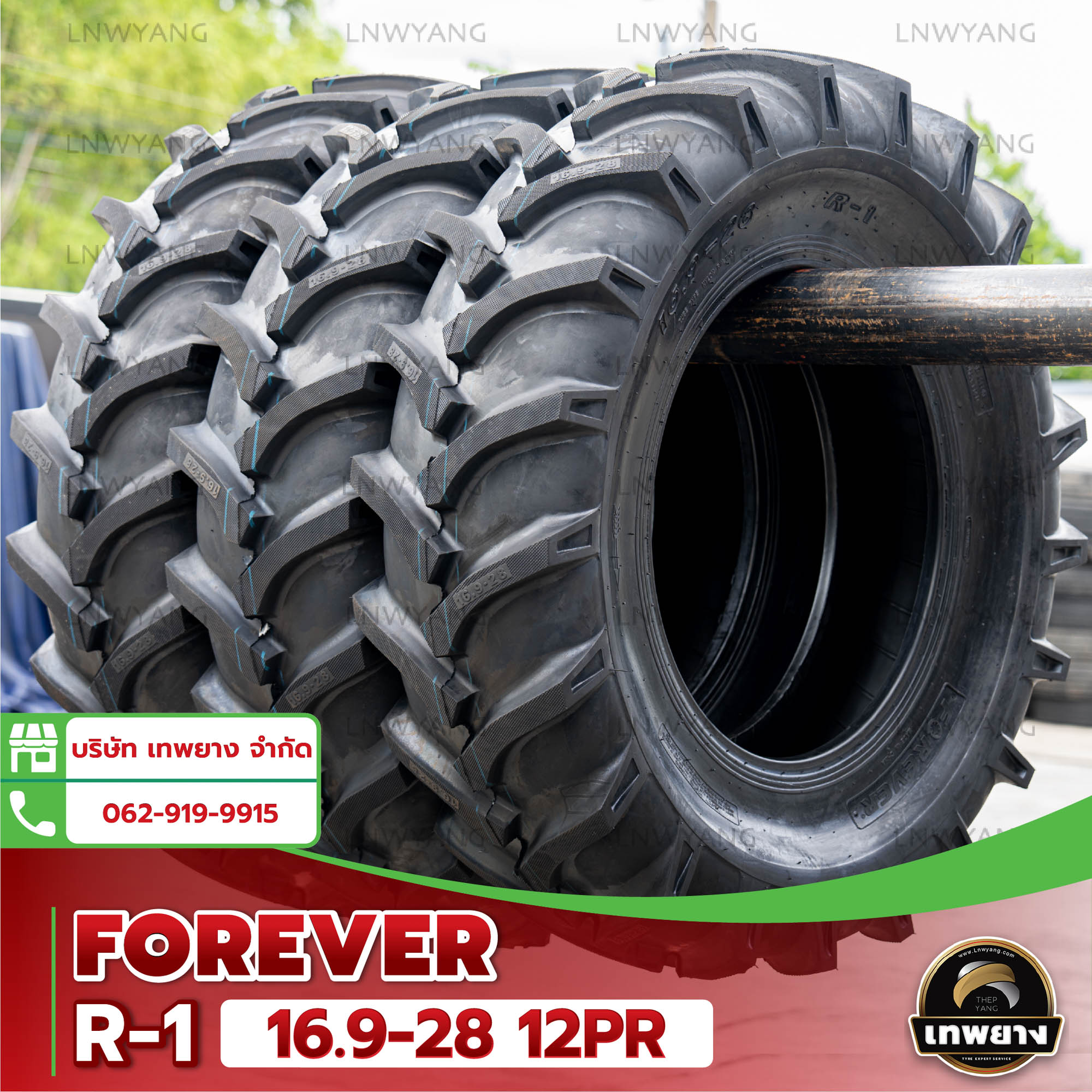 16.9-28 12PR(ผ้าใบหนา พิเศษ) ยี่ห้อ FOREVER รุ่น R-1 TT ยางรถไถ ยางรถเกษตรกรรม