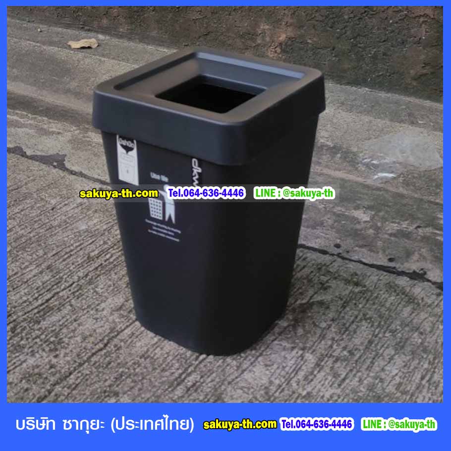 ถังขยะสวย มีฝาปิดทรงเหลี่ยม 5.5 ลิตร